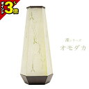 【P3倍★マラソン限定】お盆 提灯 盆提灯 ミニ ミニサイズ かわいい おしゃれ 置き提灯 単品 半対 1本【モダンあかり澪シリーズ オモダカ 半対(1本)】U...