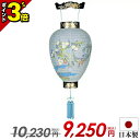 【P3倍★マラソン限定】吊り提灯 盆提灯 お盆 提灯 かわいい おしゃれ ミニ コンパクト モダン【吊り提灯 御所提灯 蒔絵 天上 紙張 岩に菊 単品 半対(1...