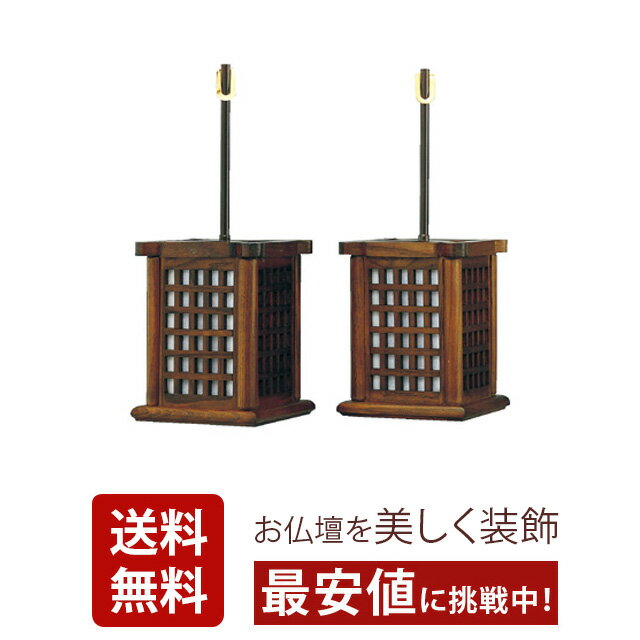 今なら即納可能 唐木吊灯篭 格子 送料無料 吊り灯篭 吊灯篭 灯籠 燈籠 燈篭 登楼 仏具 仏事用品 仏壇用品 セットでお得 仏壇 仏具 神具日用品雑貨 文房具 手芸 Insolite Guadeloupe Voyage Com 今なら即納可能 唐木吊灯篭 格子 送料無料 吊り灯篭 吊灯篭 灯籠 燈籠 燈篭 登楼 仏具 仏事用品 仏壇用品 セットでお得 仏壇 仏具 神具日用品雑貨 文房具 手芸 Insolite Guadeloupe Voyage Com