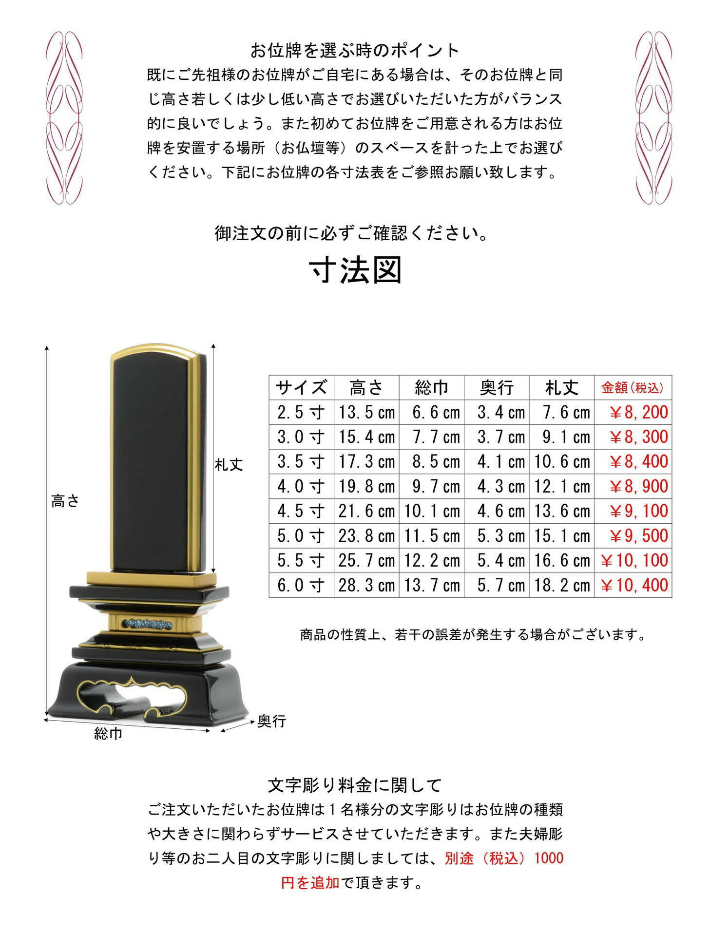 【春日別上塗】2.5寸~位牌お位牌黒塗り位牌塗位牌モダン仏具文字入れ無料