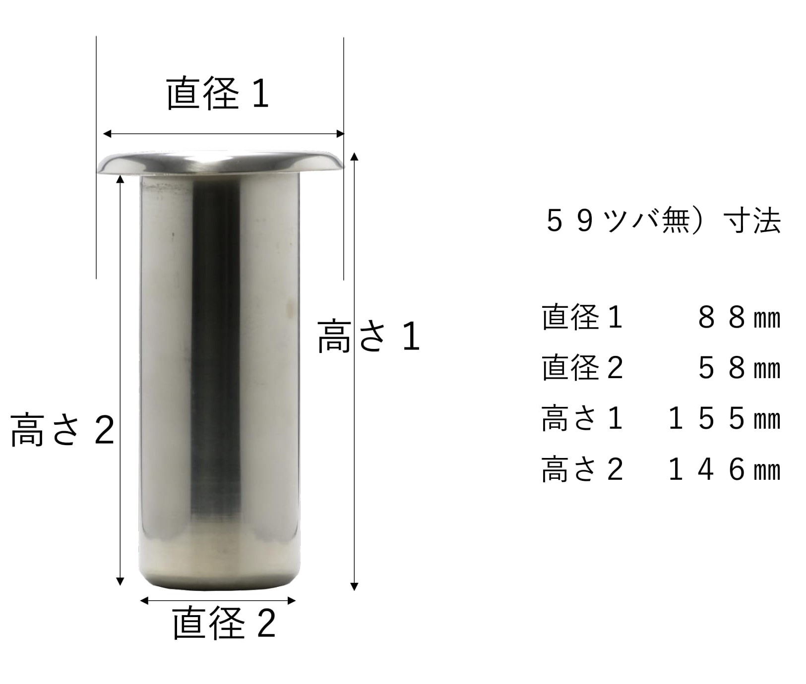 【59規格 ツバ無し】ステンレス 花筒1対 墓石 花立 お墓用 PC2個 セット 簡単交換