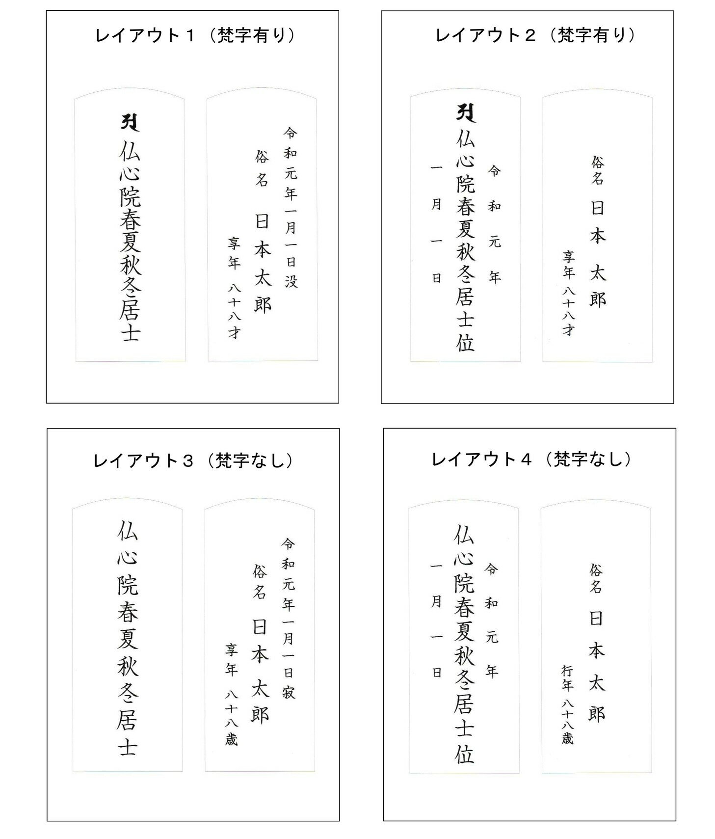 【春日別上塗】2.5寸~位牌お位牌黒塗り位牌塗位牌モダン仏具文字入れ無料