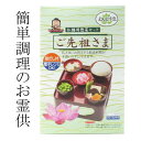 【ご先祖さま】ご先祖様 お供え お霊供 膳 【えんどう豆】クリックポスト対応 お霊供 膳