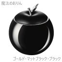 魔法のおりん 【Apple】アップル 国産品 高岡【シルバー・マットブラック・ブラック】 コンパクト りん かわいい