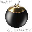 魔法のおりん 【Apple】アップル 国産品 高岡【シルバー・ゴールド・マットブラック】 コンパクト りん かわいい