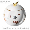 魔法のおりん 【Apple】アップル 国産品 高岡【ゴールド・マットホワイト・ホワイト蒔絵】 コンパクト りん かわいい