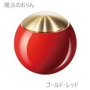 魔法のおりん 【Kyu】キュー 国産品 高岡【ゴールド・レッド】 コンパクト りん かわいい