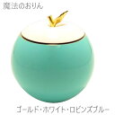 魔法のおりん 【Apple】アップル 国産品 高岡【ゴールド・ホワイト・ロビンズブルー】 コンパクト りん かわいい