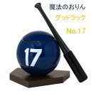 【Good Luck】野球ボール No 17グッドラック 4点セット 魔法のおりん 国産品(3)