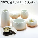【やわらぎ 小】【こだちリン】セット 【ラスターオレンジ】陶器製 香炉灰付