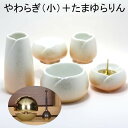 【やわらぎ 小】【たまゆらりん】セット 【ラスターオレンジ】陶器製 香炉灰付