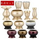【琵琶 3.0寸】6点セット 6カラー 真鍮製 香炉灰付
