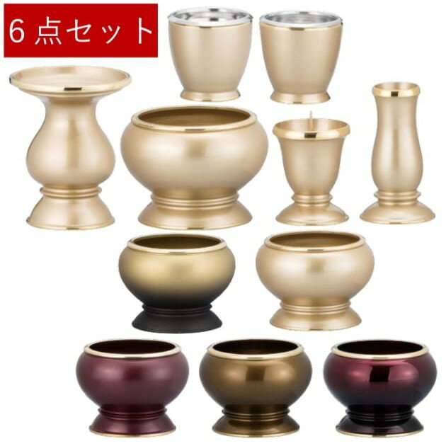 【琵琶 3.0寸】6点セット 6カラー 真鍮製 香炉灰付