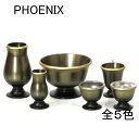 【PHOENIX 3.5寸】6点セット 5カラー 真鍮製 香炉ビーズ付