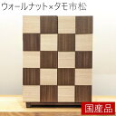 コンパクト 仏壇【ウォールナット タモ 市松】かわいい デザイナー 送料無料 立花仏壇店 無垢 激安 上置 ミニ仏壇 小型 リビング マンション 洋室 洋間 シ...