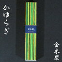 お香 簡易香立付スティックタイプ 香