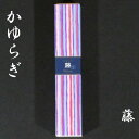 商品詳細 商品名 かゆらぎ　藤　40本入 規格 箱サイズ　30X24X158 お香の長さ　約141mm 燃焼時間　約25分（お使いになる環境で異なります。） 入数 スティックタイプ40本入 詳細説明 藤・・・つややかで品のあるパウダリックフローラルの香り 心地よい「かおり」「ゆらぐ」香煙　かゆらぎ 自然界に存在する独特な「ゆらぎ」の世界は、私たちに快適な感覚を与えてくれます。 ひろがる香りに包まれて、安らぎのひとときをお過ごしください。 ＊送料に関しての注意事項 こちらの商品はクリックポスト対応となっておりますが、別の商品（クリックポスト非対応）と同時購入されますと配送方法が変更になる場合が御座います。 ご注文前にご確認をお願いいたします。