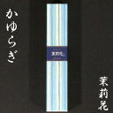 商品詳細 商品名 かゆらぎ　茉莉花　40本入 規格 箱サイズ　30X24X158 お香の長さ　約141mm 燃焼時間　約25分（お使いになる環境で異なります。） 入数 スティックタイプ40本入 詳細説明 茉莉花・・・爽やかで明るいジャスミンの香り 心地よい「かおり」「ゆらぐ」香煙　かゆらぎ 自然界に存在する独特な「ゆらぎ」の世界は、私たちに快適な感覚を与えてくれます。 ひろがる香りに包まれて、安らぎのひとときをお過ごしください。 ＊送料に関しての注意事項 こちらの商品はクリックポスト対応となっておりますが、別の商品（クリックポスト非対応）と同時購入されますと配送方法が変更になる場合が御座います。 ご注文前にご確認をお願いいたします。