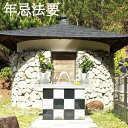 永代供養 合祀タイプ専用