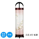 【エントリーでポイント10倍】盆提灯 立花6号 桜調 高さ80cm × 幅20cm 絹二重絵 華菊 お盆 初盆 新盆 創作 モダン 筑後 手作り 取り付け 八女...