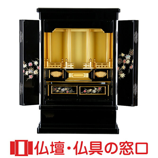 【セール期間中ポイント10倍】モダン仏壇 塗モダン 上置型 21号 RA100078 紅松 高さ62cm×巾42cm×奥行34cm 送料無料