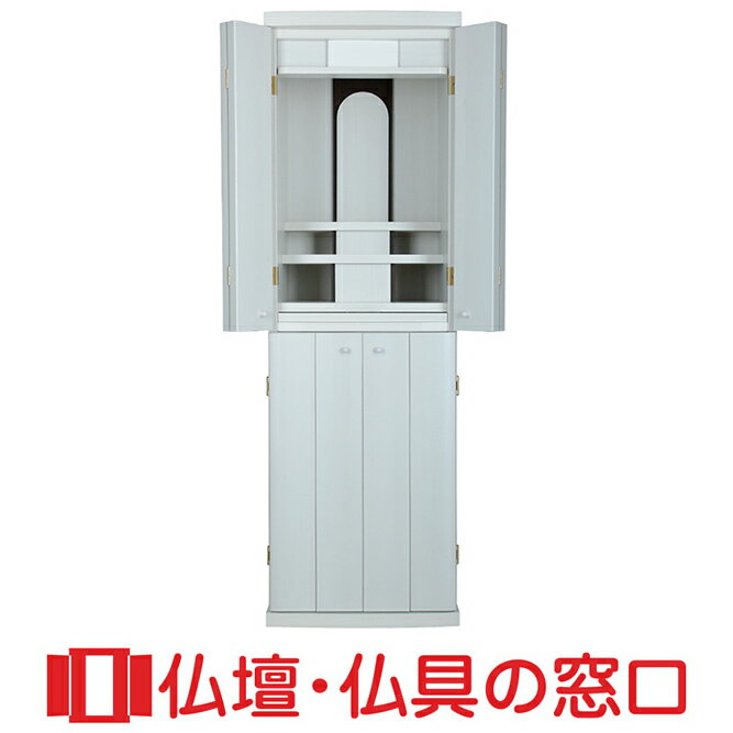 【セール期間中ポイント10倍】モダン仏壇 直置型 14号 RA100042 MDF 高さ135.0cm×幅43.0cm×奥行43.0cm 送料無料