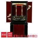 【マラソン中ポイント5倍】モダン仏壇 RA100166 直置型 13号 塗モダン調 天然木 おしゃれ LED付 蒔絵入り国産