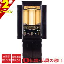 【ポイント2倍】モダン仏壇 RA100165 直置型 15号 塗モダン仏壇 ダウンライト付 おしゃれ 金色塗装 蒔絵入り