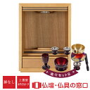 【マラソン中ポイント5倍】扉なし モダン仏壇 上置型 16号RA100101 高さ48.5cm×巾36.4cm×奥行32.0cm 送料無料