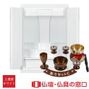 【ポイント2倍】モダン仏壇 規格18号RA100118 高さ54.5cm×幅38cm×奥行30cm LED付 上置 送料無料