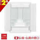 【ポイント2倍】モダン仏壇 RA100118 規格18号 高さ54.5cm×幅38cm×奥行30cm LED付 上置 送料無料