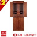 【ポイント2倍】モダン仏壇 RA100126 桐製無垢 高さ110.3cm×幅42cm×奥行33cm モダン調直置 規格13 送料無料