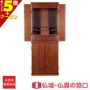 【マラソン中ポイント5倍】モダン仏壇 RA100126 桐製無垢 高さ110.3cm×幅42cm×奥行33cm モダン調直置 規格13 送料無料
