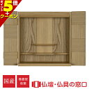 【マラソン中ポイント5倍】モダン仏壇 壁掛型 日本製 国産 13号 RA100143 栓製 壁掛け仏壇 モダン ミニ おしゃれ コンパクト 日本製 手元供養 洋...