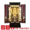 【マラソン中ポイント5倍】金仏壇 低台型 18号 RA100262 大戸 木目出し タメ塗 花柄 低台 お西用
