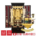 【マラソン中ポイント5倍】金仏壇 低台型 18号 RA100262 楽々セット西 大戸 木目出し タメ塗 花柄 低台 お西用