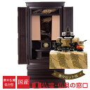 【ポイント2倍】唐木仏壇 低台型 18号 RA100238 楽々セット他 黒檀製(唐) 各宗派対応 永遠桜