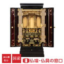 【マラソン中ポイント5倍】金仏壇 低台型 RA100323 18号 金箔製