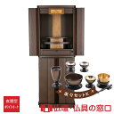 【マラソン中ポイント5倍】モダン仏壇 RA100243 楽々セットK 規格14号 高さ121.5cm×幅45cm×奥行37cm ダーク 下段可動棚 引出付 LE...