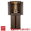 【マラソン中ポイント5倍】モダン仏壇 RA100243 規格14号 高さ121.5cm×幅45cm×奥行37cm ダーク 下段可動棚 引出付 LED付 直置 送...