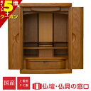 【マラソン中ポイント5倍】日本製 国産モダン仏壇 RA100230 ダーク色 オリジナル ミニ仏壇 上置型 18号 タモ製 日本製 天然木 無垢材 家具調 モダ...