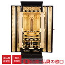 【マラソン中ポイント5倍】金仏壇 直置型 18号 RA100247 金箔製 お西用