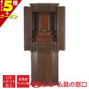 【マラソン中ポイント5倍】モダン仏壇 RA100257 ウォールナット調 14-40 LED付 高さ121cm×巾44cm×奥行35cm 送料無料 環境対応塗装...