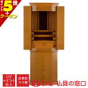 【マラソン中ポイント5倍】モダン仏壇 RA100258 タモ調 14-40 LED付 高さ121cm×巾44cm×奥行35cm 送料無料 環境対応塗装 UVハー...