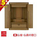 【マラソン中ポイント5倍】モダン仏壇 ミニ仏壇 上置型 RA100226 15号 桐製 ナチュラル色 家具調 モダン おしゃれ コンパクト 小さい 介護 手元供...
