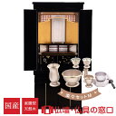 【ポイント2倍】モダン仏壇 RA100273 楽々セットM 直置型 16号 モダン調 おしゃれ LED付 蒔絵入り国産