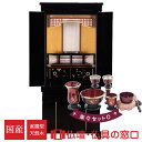 【ポイント2倍】モダン仏壇 RA100273 楽々セットO 直置型 16号 モダン調 おしゃれ LED付 蒔絵入り国産