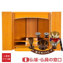 【マラソン中ポイント5倍】モダン仏壇 上置型 14号 RA100288 楽々セットC 高さ41.8cm×幅40.3cm×奥行29.5cm 送料無料 西東共通
