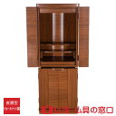 【マラソン中ポイント5倍】モダン仏壇 直置型 14号 RA100295 高さ118cm×幅43cm×奥行33cm 送料無料 西東共通
