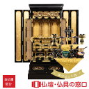 【マラソン中ポイント5倍】金仏壇 低台型 RA100306 楽々セット西 18号 金箔製
